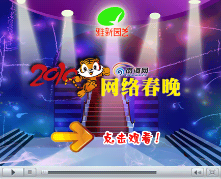 小孩跳舞动态搞笑; 各位飞往南海网网络春晚现场的旅客们请注意,请