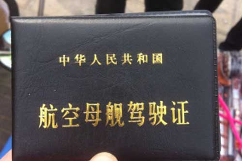 交警查车遇奇葩照新消息评论