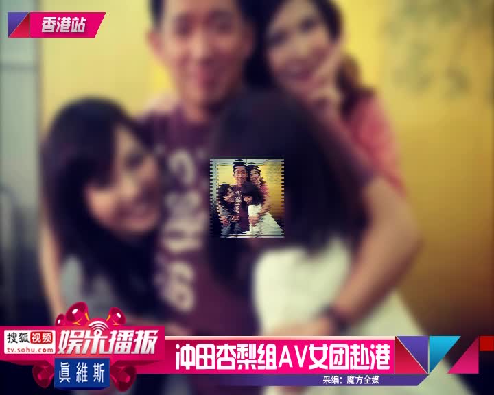 冲田杏梨组av女团赴港 自曝已准备特别连衣裙