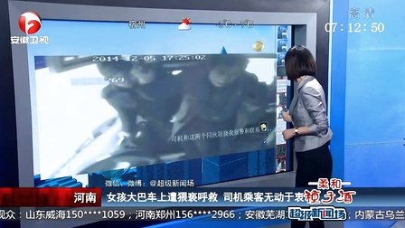 江苏:小鸟<em>太黏</em>人 主人<em>头发</em>当鸟巢 - 海网宽频