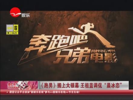 跑男2022在哪里录制 6588150112103037.jpg