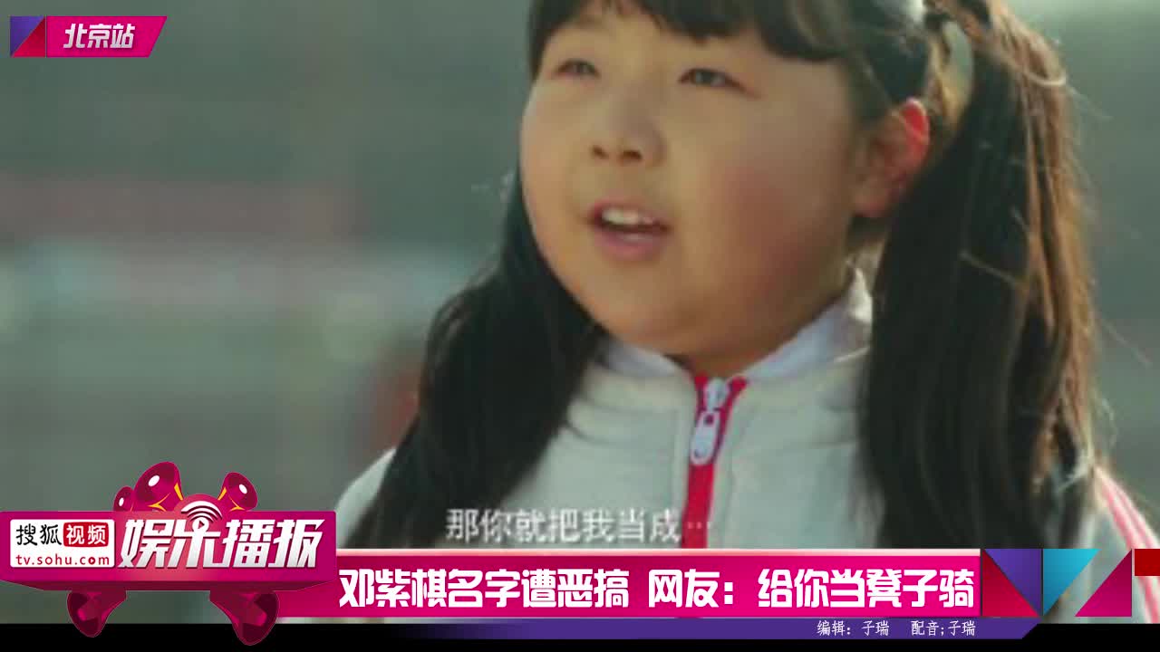 紫 棋 这个 名字 比 起 邓 紫 棋 香港 人 更 熟悉 的 ...