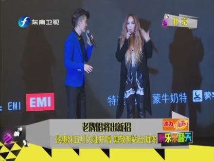 <em>张惠妹</em>获小男友<em>真情</em>告白 频传婚讯疑好事将近