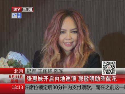 <em>张惠妹</em>获小男友<em>真情</em>告白 频传婚讯疑好事将近