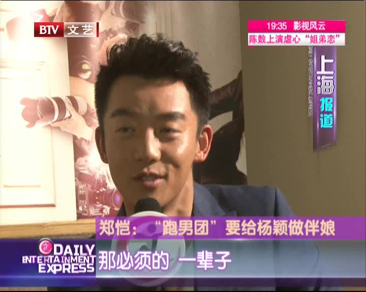 杨颖和郑恺亲吻照_郑恺解开杨颖的内衣_杨颖和郑恺 ...