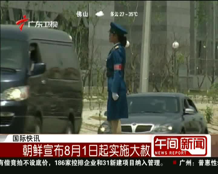 广州国企越秀集团百亿收购香港创兴银行