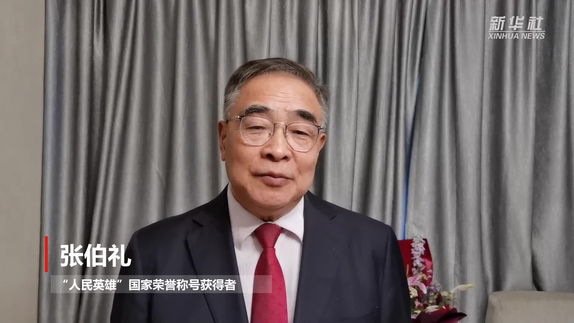 张伯礼送上新春祝福