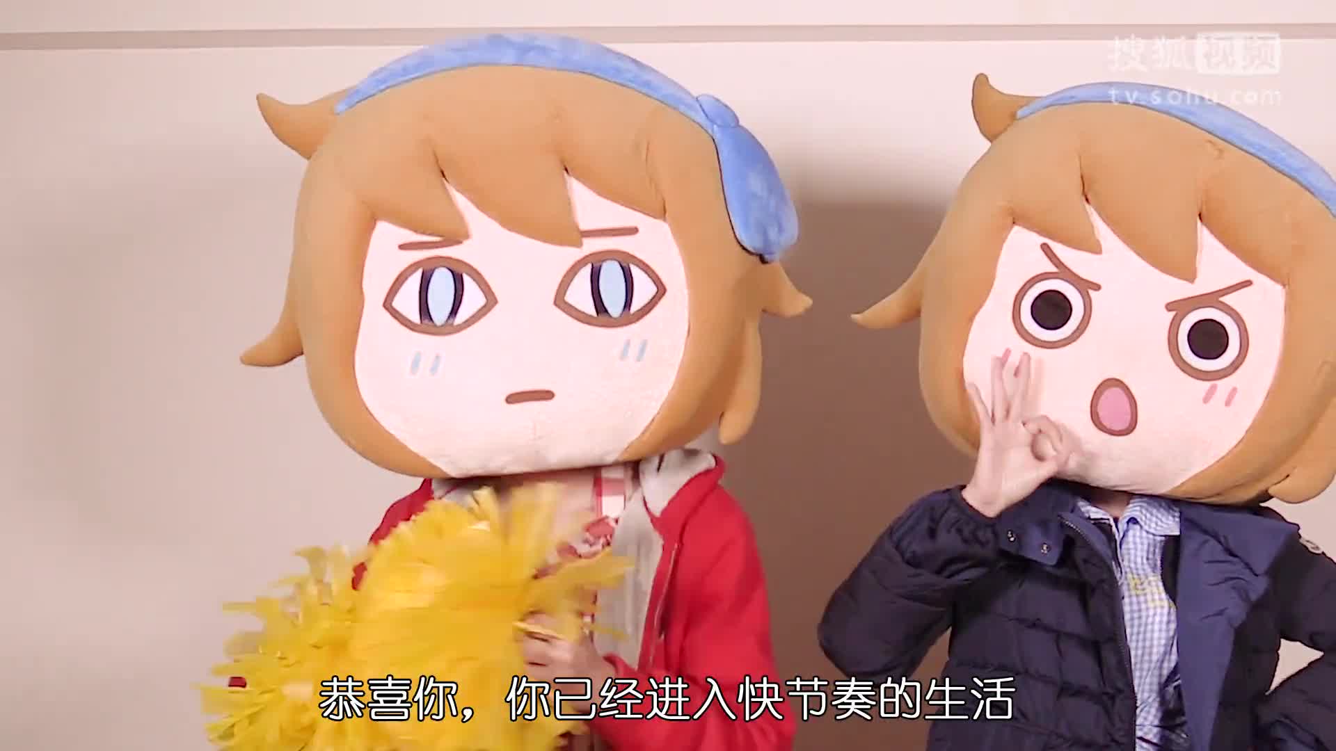 你适应了快节奏的生活吗 31【王尼美快报】_尼美快报