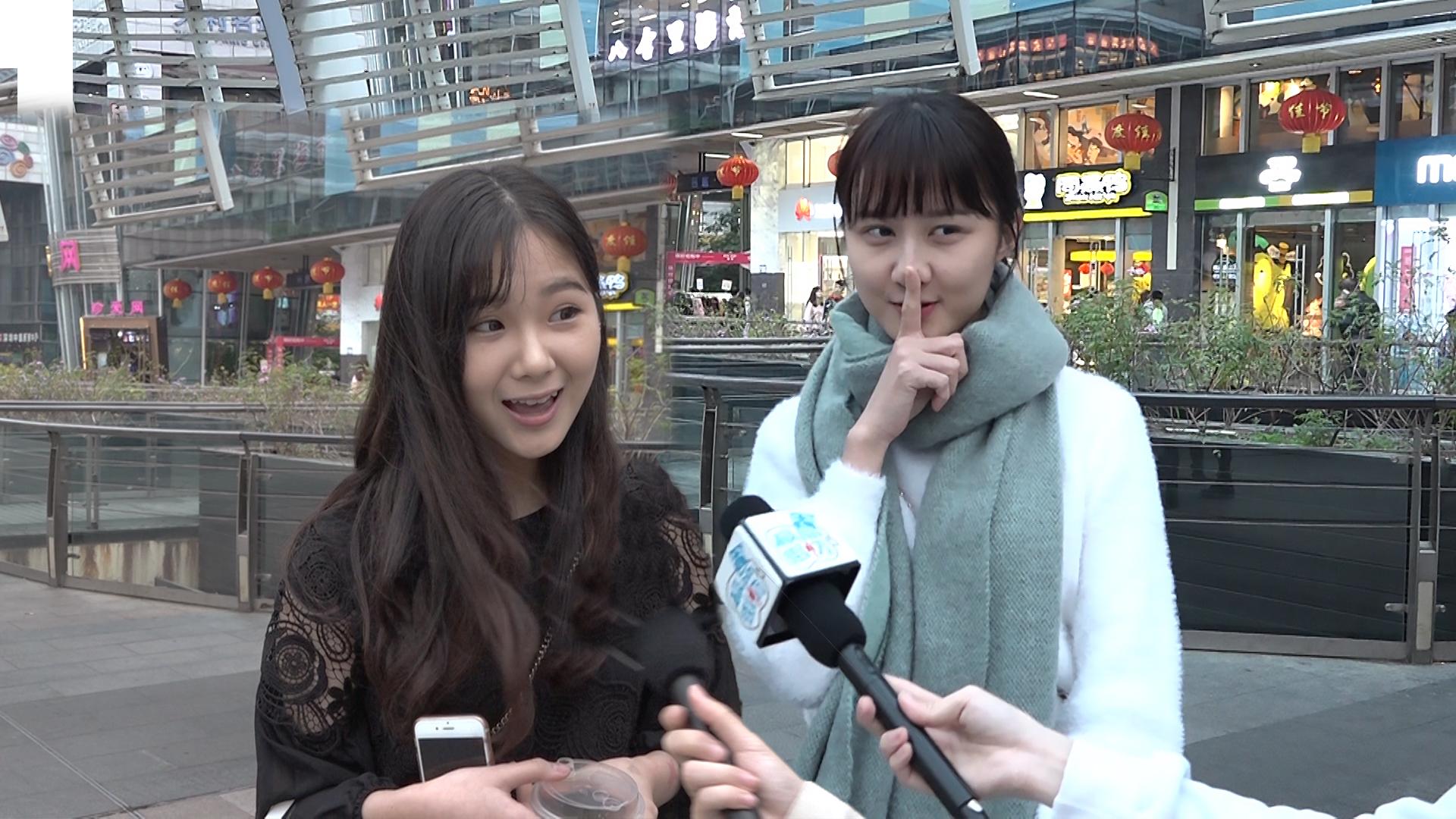 交几个男票够本?_极品街访